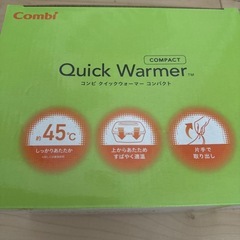 コンビ　おしり拭き　ウォーマーの画像
