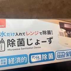 Combi除菌じょーず［新品、未開封］の画像