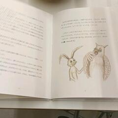 0820-202 おやすみ、ロジャーの画像