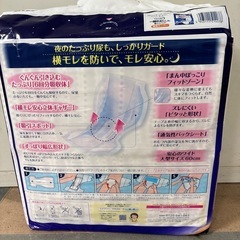 ライブリー　一晩中あんしん尿とりパットの画像