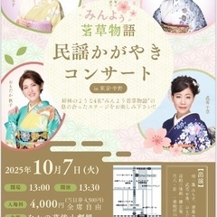 やさしい民謡教室の画像