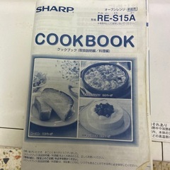 シャープ　電子レンジ　2009年製の画像