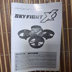 SKY FIGHT　X　ミニドローン　おもちゃの画像