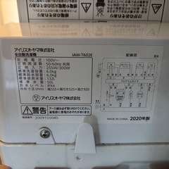※決まりました【2020年製】洗濯機の画像
