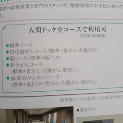 名鉄病院　人間ドック優待割引券　2枚の画像