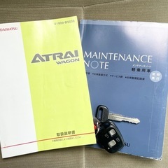 安心の総額表示！車検9年8月18日★ダイハツアトレーワゴンカスタムターボturboそのまま乗って帰れます！両側スライドドア取説・記録簿★事故修復歴！の画像