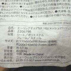 コールマン ヒーリングチェア ハイバック メッシュ ベージュ 2206796 コンパクト収納 アウトドアチェア 西岡店の画像