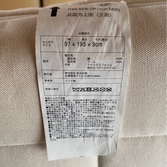 無印　やわらかウールマットレス の画像