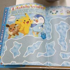 0820-203 【無料】 ポケットモンスターﾏｼｯｸﾙｰﾍﾟﾃﾞｱｲﾆｲｺｳ※ﾙｰﾍﾟ無し※の画像