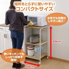レンジ台 レンジラック　レンジボード　キッチンラック　　　の画像