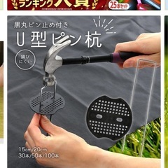除草シート　ザバーン　　ピンとおさえ付き　の画像