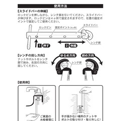 パオック　ユニバーサルレンチ の画像