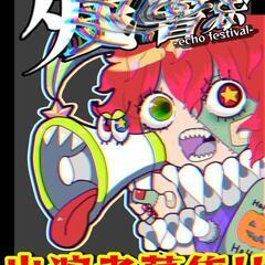 🎶歌おうぜ!バンド、歌い手、アイドル募集締切!