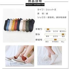 靴下 10足セット 22-25cm ソックス レディース オールシーズンの画像