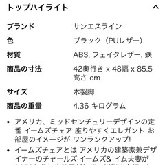 新品・未使用　
ダイニングチェアの画像