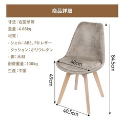 新品・未使用　
ダイニングチェアの画像