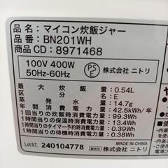 【リユースのサカイ八街店】★ジモティ割あり★ NITORI　炊飯器　クリーニング済　YJ7452の画像