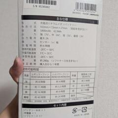 【未開封新品】風神 バッテリーの画像