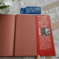 江戸川乱歩の大人気シリーズ! 少年探偵 第１巻 「怪人二十面相」。の画像