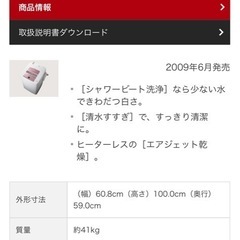 日立7KG洗濯機
の画像