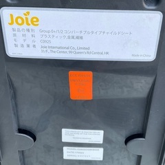 【RKGMC】特価！joie/ジョイー/チャイルドシート/C0925/中古品の画像