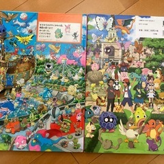 ポケモンを探せの画像