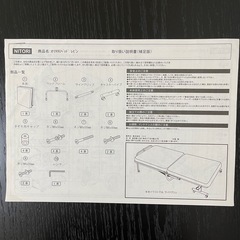ニトリ 折りたたみベッド レビンの画像
