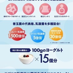 ビフィラル 乳酸菌 ビフィズス菌 酪酸菌 サプリ 4.5兆個 30日分 国内製造の画像