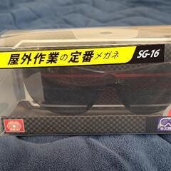 屋外作業定番　超軽量　保護メガネ　未使用品の画像