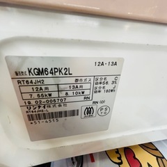 ★981　Rinnai　2口ガスコンロ　都市ガス　ボタン式　ピンク　リサイクルマート鹿児島宇宿店の画像