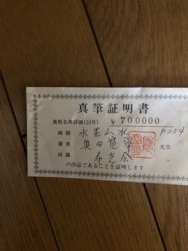 水墨画