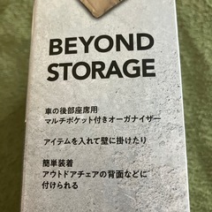  カー用品 アウトドア　チェアポケット　背面取付 の画像