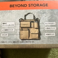  カー用品 アウトドア　チェアポケット　背面取付 の画像