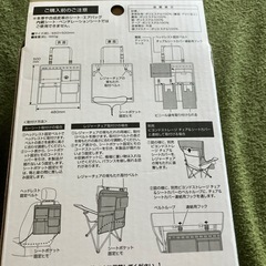  カー用品 アウトドア　チェアポケット　背面取付 の画像