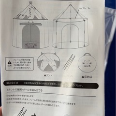 猫のキッズテントの画像