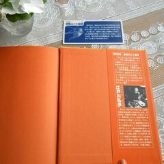 江戸川乱歩の大人気シリーズ! 少年探偵 第25巻「 空飛ぶ二十面相」。の画像