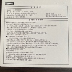 ニトリ ローテーブルの画像