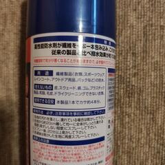 使いかけ【防水スプレー】③の画像