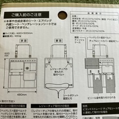  カー用品 アウトドア　チェアポケット　背面取付 の画像