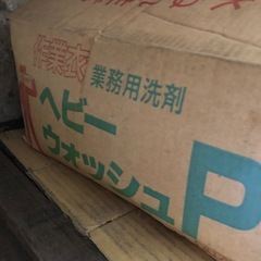 決まりました‼️作業服洗剤の画像