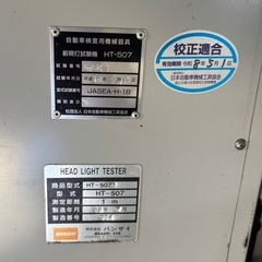 【校正適合残ってます】ヘッドライトテスター／HT-507／バンザイ／BANZAI／車整備／札幌発／②の画像