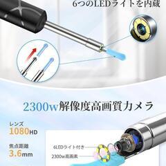 耳かき カメラ付き iOS/Androidスマホ/タブレット対応 スコープの画像