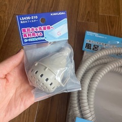 風呂水給水ホースの画像