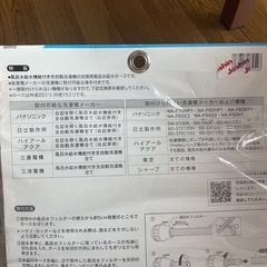 風呂水給水ホースの画像