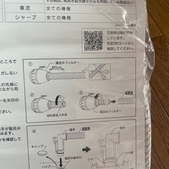 風呂水給水ホースの画像