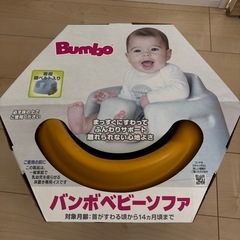 バンボの画像