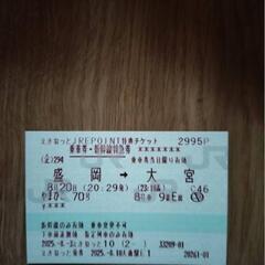 8月20日　盛岡駅発　大宮駅着　やまびこ70号　東北新幹線　