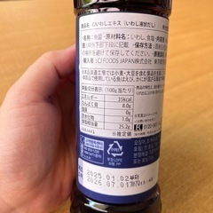 【未開封】韓国　CJ いわしエキス 400g の画像