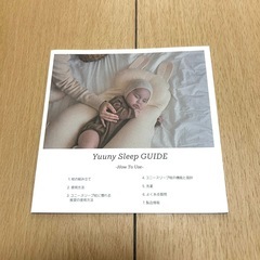 ユニースリープの画像