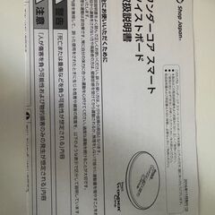 中古ワンダーコアスマート　ボードつき　箱説明書無しの画像